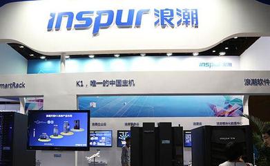 鲁股日报 浪潮携手IBM建合资公司，得利斯斥资2.67亿布局牛肉产业