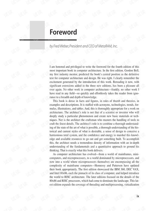 《计算机体系结构 一种量化的方法（第4版）》英文版嵌入式文档资源——CSDN下载详解