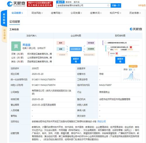跟谁学关联公司成立新企业，专注计算机软硬件开发，注册资本2000万元